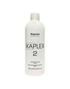 Восстанавливающий комплекс KaPlex, Крем KaPlex2 500.0 Kapous