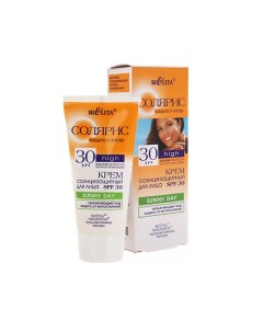 Крем солнцезащитный для лица SPF30 SUNNY DAY Солярис 50.0 Belita