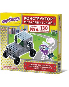 Конструктор металлический Для уроков труда 4 130 Юнландия