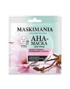 AHA-маска для лица обновление и сияние MASKIMANIA 2.0 Belita