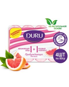 Туалетное крем-мыло 1+1 Увлажняющий крем & Розовый Грейпфрут 4.0 Duru