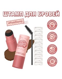 Набор для макияжа бровей и волос пудра для бровей волос трафареты Pink flash