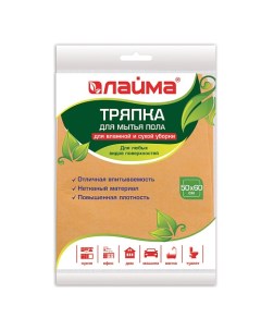 Тряпка для мытья пола, 50х60 см 1.0 Laima