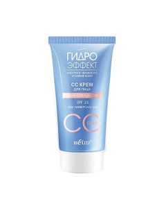 СС Крем для лица SPF 15 Магия совершенства (тон универсальный) Гидроэффект Belita