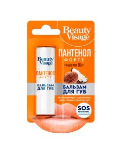 Бальзам для губ Пантенол форте серии Beauty Visage 3.6 Fito косметик