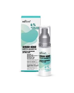 Сыворотка-омоложение для лица и шеи «4% пептиды меди+пробиотики»Serum Home 30.0 Belita