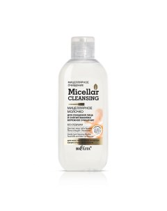 Молочко мицеллярное для очищения лица и снятия макияжа Micellar CLEANSING 200.0 Belita