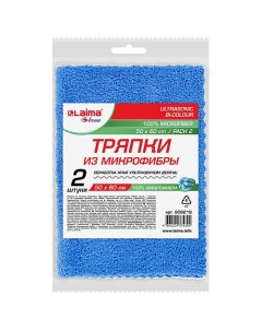 Тряпка для мытья пола из микрофибры ULTRASONIC BI-COLOUR HOME 2 Laima