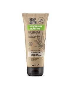 Гель для душа Натуральное очищение и увлажнение Hemp green 200 0 Belita