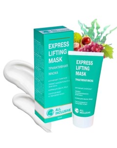 Маска для лица EXPRESS LIFTING MASK 50.0 All inclusive