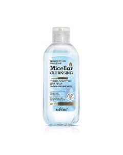 Тоник-гиалурон для лица "Увлажняющий уход" Micellar CLEANSING 200.0 Belita