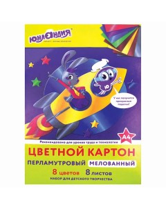 Картон цветной А4 Полет Юнландия