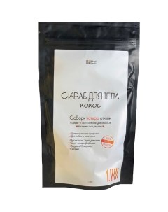 Скраб для тела "Кокос" 150.0 Natures breath