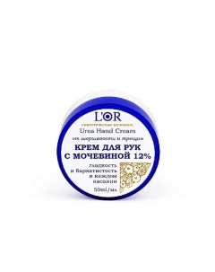 Крем для рук с мочевиной 12% L'Or Urea Hand Cream Dnc