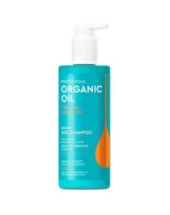 SOS шампунь на аргановом масле Восстановление и блеск Professional Organic Oil 240 0 Fito косметик