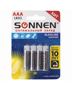 SONNEN Батарейки Alkaline, AAA (LR03, 24А) мизинчиковые 4.0 Sonnen