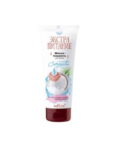 Маска-гладкость для волос "Coconut Milk" ЭКСТРАПИТАНИЕ 200.0 Belita