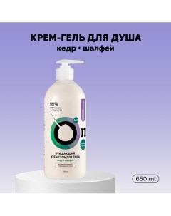 Крем-гель для душа очищающий «Кедр и шалфей» 650.0 Onme