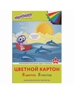 Картон цветной А4 Юнландик на море Юнландия