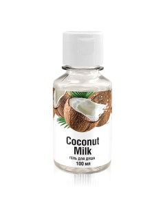 Гель для душа парфюмированный Сoconut milk 100.0 Bellerive