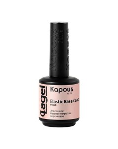 Эластичное базовое покрытие Elastic Base Coat Kapous