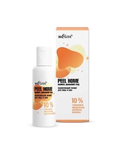 Пилинг Обновляющий для лица и шеи Peel Home 50.0 Belita