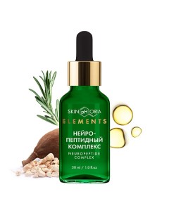 Сыворотка релаксирующая от мимических морщин Neuropeptide Complex Serum 30 0 Skinphoria