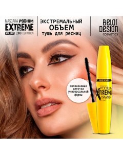 Тушь для ресниц PODIUM EXTREME Belor design