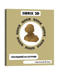 Картонный 3D конструктор Последний на острове Qbrix