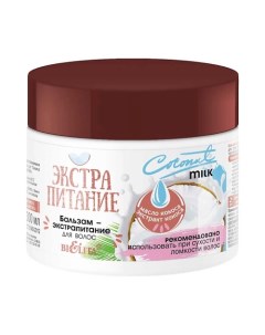 Бальзам-экстрапитание для волос "Coconut Milk" ЭКСТРАПИТАНИЕ 300.0 Belita