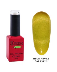 Гель лак для ногтей Neon Ripple Cat Eye Berka