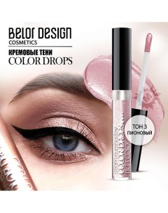 Тени кремовые Color Drops Belor design