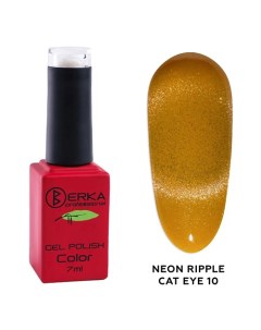 Гель лак для ногтей Neon Ripple Cat Eye Berka