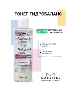 Тонер гидробаланс для увлажнения кожи NATURAL&EASE 200.0 Masstige