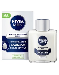 MEN Успокаивающий бальзам после бритья для чувствительной кожи Nivea