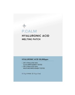 Тающие патчи для лица Hyaluron Acid Melting Patch 5.0 P.calm