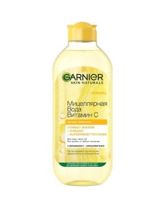 Мицеллярная вода Витамин С Skin Naturals Garnier