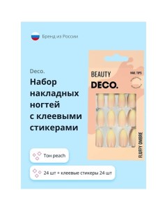 Набор накладных ногтей FLUFFY OMBRE Deco.