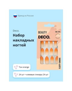 Набор накладных ногтей FLUFFY OMBRE Deco.