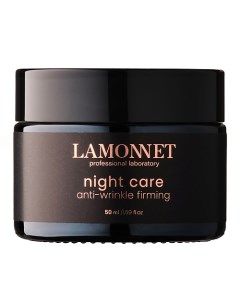 Крем для лица ночной, увлажняющий, антивозрастной. NIGHT CARE anti-wrinkle firming 50.0 Lamonnet