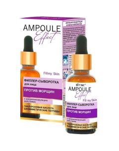 Филлер-сыворотка для лица против морщин AMPOULE Effect 30.0 Витэкс