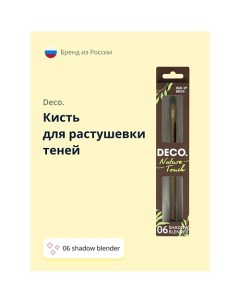 Кисть для растушевки теней NATURE TOUCH 06 shadow blender 1.0 Deco.