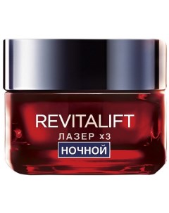 Ночной антивозрастной крем-маска для лица Revitalift Лазер х3 L'oreal paris