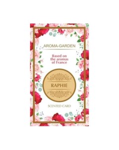 Ароматизатор-САШЕ По мотивам ароматов Франции (Raphie) Aroma-garden