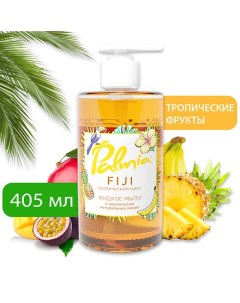 Жидкое мыло для рук FIJI с комплексом натуральных масел 405.0 Palmia