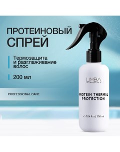 Протеиновый спрей-термозащита для волос 200.0 Limba cosmetics