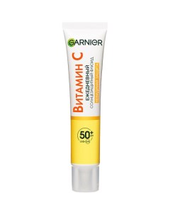 Ежедневный солнцезащитный флюид Невидимая Защита SPF 50+ Garnier