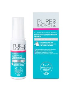 Пилинг Всесезонный энзимный PURE BALANCE PRO 50.0 Masstige