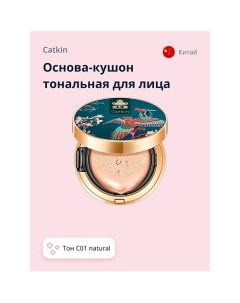 Основа кушон тональная для лица BB CUSIHION Catkin