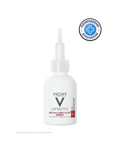 Сыворотка для коррекции глубоких морщин Liftactiv Retinol Specialist Vichy